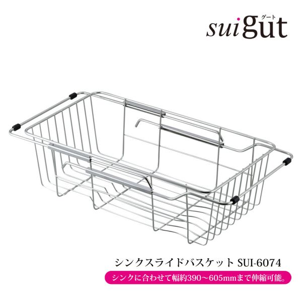 　ギフトサービスについて和平フレイズ商品サイズ(約):390×217×115mm商品重量(約):590g■生産地:中国■素材・成分:本体:ステンレス鋼、ゴム足:合成ゴム■パッケージ:個別台紙シンク周りを有効活用できるラック・バスケット。洗った食器や食材の水切りに。調理台の延長として。限られたスペースを上手に使って作業の効率がアップします。シンク内で水切りできるので、シンク脇のスペースを広く使えます。バスケットの一部が立体的なワイヤー構造になっていますので、お皿を立てて水切りすることができます。シンクに合せて、幅約390〜605mmまで伸縮可能です。商品特徴一覧10014129、和平フレイズ、生活雑貨 → 食器・キッチン → キッチン雑貨 → 収納・ラック → その他、4903779466298、通信販売、通販、販売、買う、購入、お店、売っている、ショッピング▼関連商品はこちら。SUIグート シンクスライドラック SUI-6062SUIグート D型シンクスライドバスケット SUI-6075SUIグート プレート付シンクスライドラック SUI-6063SUIグート たためる水切りラック SUI-6095SUIグート メッシュシンクバスケット 浅型 SUI-6094【SUIグート シンクスライドバスケット SUI-6074】広告文責(有)イースクエアTEL:0120-532-772和平フレイズ商品サイズ(約):390×217×115mm商品重量(約):590g■生産地:中国■素材・成分:本体:ステンレス鋼、ゴム足:合成ゴム■パッケージ:個別台紙シンク周りを有効活用できるラック・バスケット。洗った食器や食材の水切りに。調理台の延長として。限られたスペースを上手に使って作業の効率がアップします。シンク内で水切りできるので、シンク脇のスペースを広く使えます。バスケットの一部が立体的なワイヤー構造になっていますので、お皿を立てて水切りすることができます。シンクに合せて、幅約390〜605mmまで伸縮可能です。※お客さま都合による、ご注文後の[キャンセル][変更][返品][交換]はお受けできませんのでご注意下さいませ。※当店では、すべての商品で在庫を持っておりません。記載の納期を必ずご確認ください。※ご注文いただいた場合でもメーカーの[在庫切れ][欠品][廃盤]などの理由で、[記載の納期より発送が遅れる][発送できない]場合がございます。その際は、当店よりご連絡させていただきます。あらかじめご了承ください。※リニューアル等により パッケージ、仕様、セット内容 が変更になる場合がございます。予めご了承下さい。こちらの商品は【お取り寄せ(14営業日以内に発送予定)】となります。あらかじめご了承くださいませ。