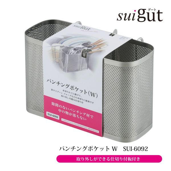 SUIグート パンチングポケットW SUI-6092