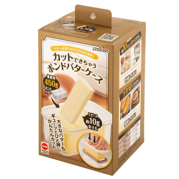 カットできちゃうポンドバターケース ST-3009 [日本製]