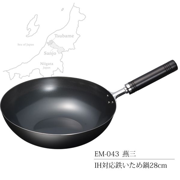 燕三 IH対応 いため鍋 28cm EM-043 [日本製]