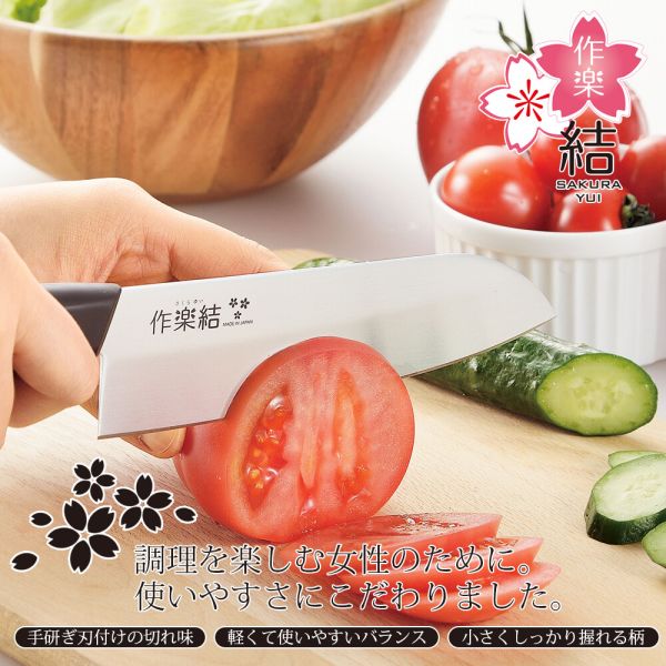 作楽結 万能包丁 SKU-101 [日本製] 2
