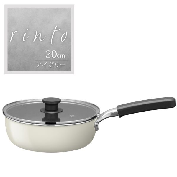 rinto(リント) IH対応 ガラス蓋付 外面ホーローマルチパン 20cm アイボリー MB-3474