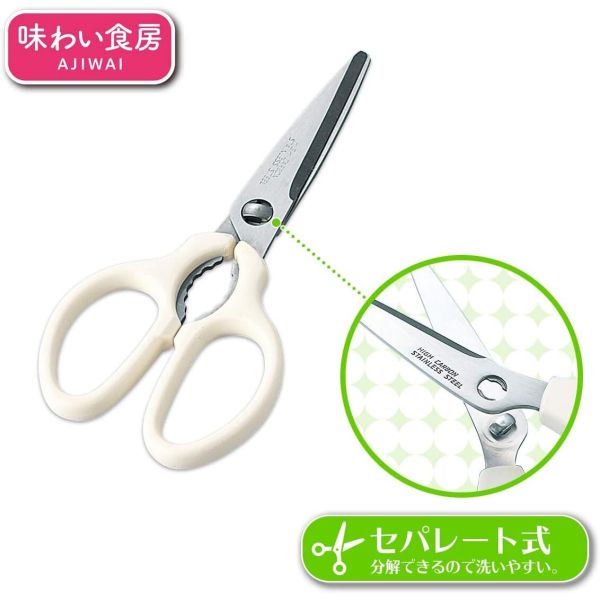 味わい食房 ちょっとミニキッチンはさみ ホルダー付 AMH-405 2
