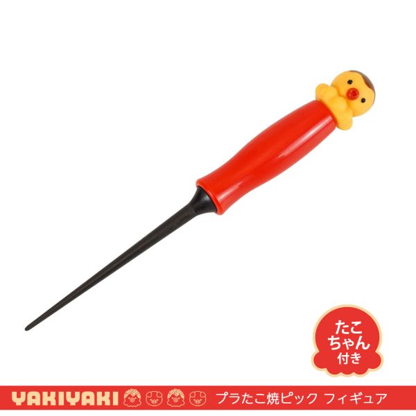 元祖やきやき プラたこ焼ピック フィギュア付 YR-014