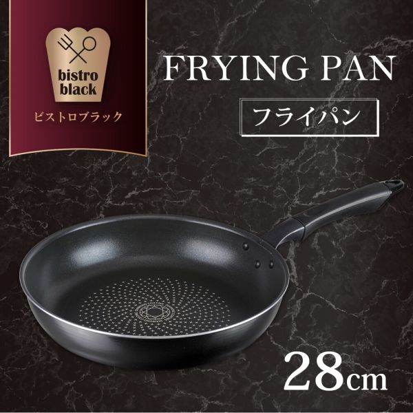 ビストロブラック IH対応 フライパン 28cm RB-2225