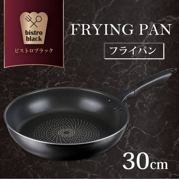 ビストロブラック IH対応 フライパン 30cm RB-2226