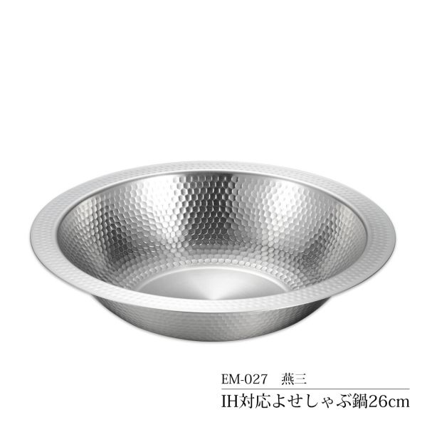 燕三 IH対応 よせしゃぶ鍋 26cm EM-027 [日本製]