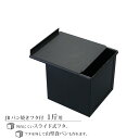 タイガークラウン JB(ジェットブラック) パン焼フタ付 板厚0.7ミリ 1.5斤 5905