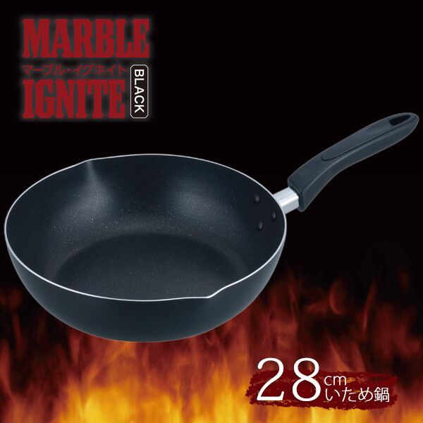 マーブル・イグネイト IH対応 いため鍋 28cm RB-2232