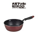 メガフッカNEO IH対応 フライパン 22cm ワインレッド RB-1745