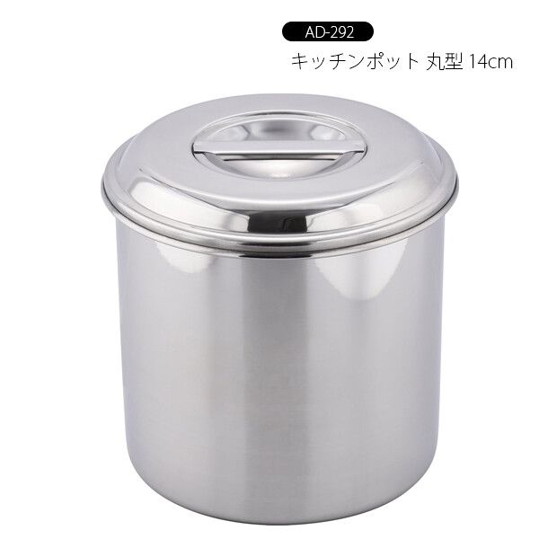 味道 キッチンポット 丸型 14cm AD-292 [日本製]