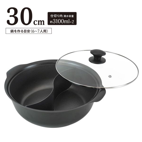 スキップル IH対応 二食鍋 30cm RB-3756