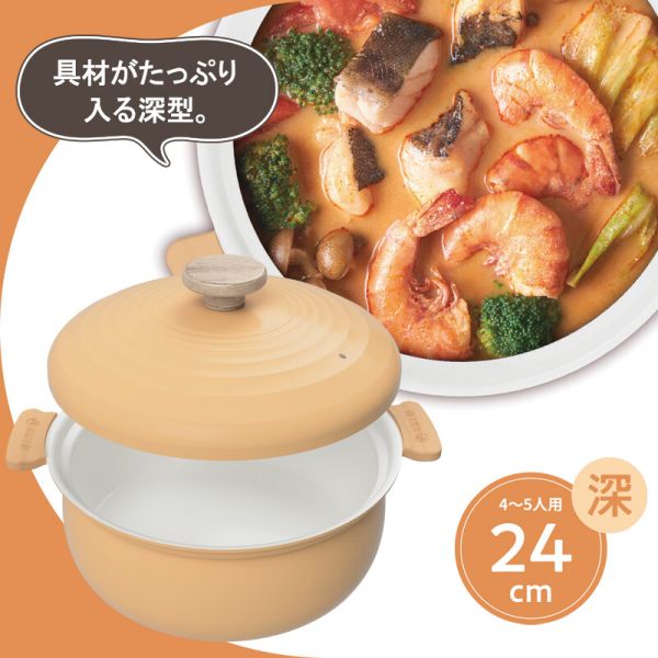 軽いセラミック IH対応 深型卓上鍋 24cm オレンジ RB-3655