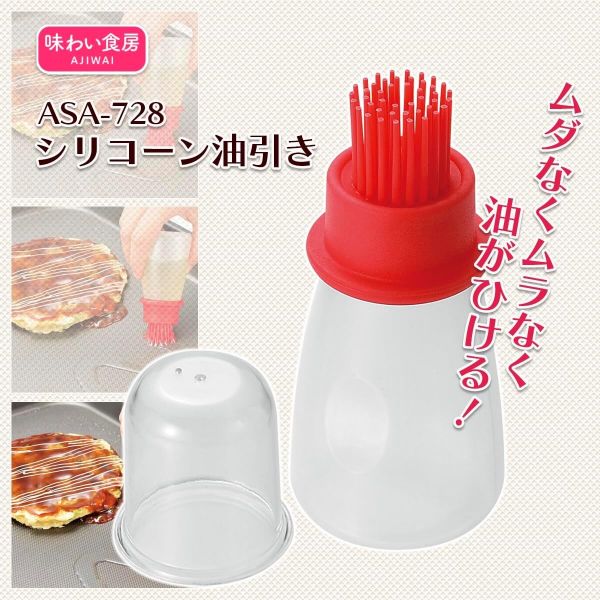 イースクエアの味わい食房 シリコーン油引き ASA-728｜アングル2