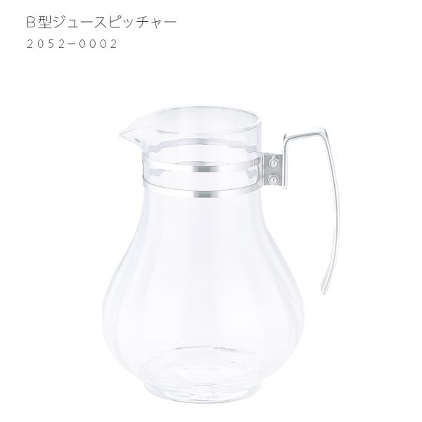 　ギフトサービスについて和田助製作所商品サイズ(約):142×142×200mm商品重量(約):670g容量(約):1600cc■生産地:日本■素材・成分:本体:ガラス取手・バンド:18-8ステンレス■パッケージ:個別袋入【和田助製作所】大正12年創業。流行にとらわれることのないシンプルなデザインと、確かな品質を目指し、業務用金属器物を扱い、多くの方にご満足いただけるよう、より良い製品づくりに取り組んでおります。プロが認める日本製の安心品質。お料理を引き立たせ、宴会場や卓上を華やかに演出させる約2千種類のアイテムは、使用用途や使う方のニーズに合わせ、それぞれ豊富なサイズバリエーションを展開しております。用の美が光る、高い機能性を兼ね備えたテーブルウェア。シンプルなデザインなので、どんな設えにも合わせやすく、流行の変化にもとらわれず永くご利用頂けます。お水、お茶や飲み物の保存とサービング用に。やわらかな曲線と、存在感のあるステンレスの持ち手が印象的なガラスピッチャーです。業務用はもちろん、ご家庭用でもお使いいただけます。商品特徴一覧11700182、和田助製作所、生活雑貨 → 食器・キッチン → 食器 → その他、4580173255873、通信販売、通販、販売、買う、購入、お店、売っている、ショッピング▼関連商品はこちら。A型 ジュースピッチャー 2052-0001A型 ジュースピッチャー 台無 2052-0003【B型 ジュースピッチャー 2052-0002】広告文責(有)イースクエアTEL:0120-532-772和田助製作所商品サイズ(約):142×142×200mm商品重量(約):670g容量(約):1600cc■生産地:日本■素材・成分:本体:ガラス取手・バンド:18-8ステンレス■パッケージ:個別袋入【和田助製作所】大正12年創業。流行にとらわれることのないシンプルなデザインと、確かな品質を目指し、業務用金属器物を扱い、多くの方にご満足いただけるよう、より良い製品づくりに取り組んでおります。プロが認める日本製の安心品質。お料理を引き立たせ、宴会場や卓上を華やかに演出させる約2千種類のアイテムは、使用用途や使う方のニーズに合わせ、それぞれ豊富なサイズバリエーションを展開しております。用の美が光る、高い機能性を兼ね備えたテーブルウェア。シンプルなデザインなので、どんな設えにも合わせやすく、流行の変化にもとらわれず永くご利用頂けます。お水、お茶や飲み物の保存とサービング用に。やわらかな曲線と、存在感のあるステンレスの持ち手が印象的なガラスピッチャーです。業務用はもちろん、ご家庭用でもお使いいただけます。※お客さま都合による、ご注文後の[キャンセル][変更][返品][交換]はお受けできませんのでご注意下さいませ。※当店では、すべての商品で在庫を持っておりません。記載の納期を必ずご確認ください。※ご注文いただいた場合でもメーカーの[在庫切れ][欠品][廃盤]などの理由で、[記載の納期より発送が遅れる][発送できない]場合がございます。その際は、当店よりご連絡させていただきます。あらかじめご了承ください。※リニューアル等により パッケージ、仕様、セット内容 が変更になる場合がございます。予めご了承下さい。こちらの商品は【お取り寄せ(14営業日以内に発送予定)】となります。あらかじめご了承くださいませ。