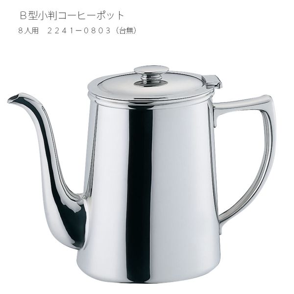 　ギフトサービスについて和田助製作所商品サイズ(約):145×125×208mm商品重量(約):1070g容量(約):1820cc■生産地:日本■素材・成分:18-8ステンレス■パッケージ:個別箱【和田助製作所】大正12年創業。流行にとらわれることのないシンプルなデザインと、確かな品質を目指し、業務用金属器物を扱い、多くの方にご満足いただけるよう、より良い製品づくりに取り組んでおります。プロが認める日本製の安心品質。お料理を引き立たせ、宴会場や卓上を華やかに演出させる約2千種類のアイテムは、使用用途や使う方のニーズに合わせ、それぞれ豊富なサイズバリエーションを展開しております。用の美が光る、高い機能性を兼ね備えたテーブルウェア。シンプルなデザインなので、どんな設えにも合わせやすく、流行の変化にもとらわれず永くご利用頂けます。高級感があり、光の反射が美しいステンレス製のコーヒーポット。1?2杯分の少量タイプからたっぷり大容量タイプまで、豊富なサイズをご用意しています。耐久性、耐腐食性に優れ、落しても割れる心配がありません。業務用はもちろん、ご家庭用でもお使いいただけます。※2人用・3人用・5人用は台付き、8人用(2241-0803)は台無です。商品特徴一覧11700091、和田助製作所、生活雑貨 → 食器・キッチン → 食器 → その他、4562283614702、通信販売、通販、販売、買う、購入、お店、売っている、ショッピング▼関連商品はこちら。B型小判 コーヒーポット 2人用 2241-0207B型小判 コーヒーポット 3人用 2241-0307B型小判 コーヒーポット 5人用 2241-0507【B型小判 コーヒーポット 8人用 2241-0803】広告文責(有)イースクエアTEL:0120-532-772和田助製作所商品サイズ(約):145×125×208mm商品重量(約):1070g容量(約):1820cc■生産地:日本■素材・成分:18-8ステンレス■パッケージ:個別箱【和田助製作所】大正12年創業。流行にとらわれることのないシンプルなデザインと、確かな品質を目指し、業務用金属器物を扱い、多くの方にご満足いただけるよう、より良い製品づくりに取り組んでおります。プロが認める日本製の安心品質。お料理を引き立たせ、宴会場や卓上を華やかに演出させる約2千種類のアイテムは、使用用途や使う方のニーズに合わせ、それぞれ豊富なサイズバリエーションを展開しております。用の美が光る、高い機能性を兼ね備えたテーブルウェア。シンプルなデザインなので、どんな設えにも合わせやすく、流行の変化にもとらわれず永くご利用頂けます。高級感があり、光の反射が美しいステンレス製のコーヒーポット。1?2杯分の少量タイプからたっぷり大容量タイプまで、豊富なサイズをご用意しています。耐久性、耐腐食性に優れ、落しても割れる心配がありません。業務用はもちろん、ご家庭用でもお使いいただけます。※2人用・3人用・5人用は台付き、8人用(2241-0803)は台無です。※お客さま都合による、ご注文後の[キャンセル][変更][返品][交換]はお受けできませんのでご注意下さいませ。※当店では、すべての商品で在庫を持っておりません。記載の納期を必ずご確認ください。※ご注文いただいた場合でもメーカーの[在庫切れ][欠品][廃盤]などの理由で、[記載の納期より発送が遅れる][発送できない]場合がございます。その際は、当店よりご連絡させていただきます。あらかじめご了承ください。※リニューアル等により パッケージ、仕様、セット内容 が変更になる場合がございます。予めご了承下さい。こちらの商品は【お取り寄せ(14営業日以内に発送予定)】となります。あらかじめご了承くださいませ。