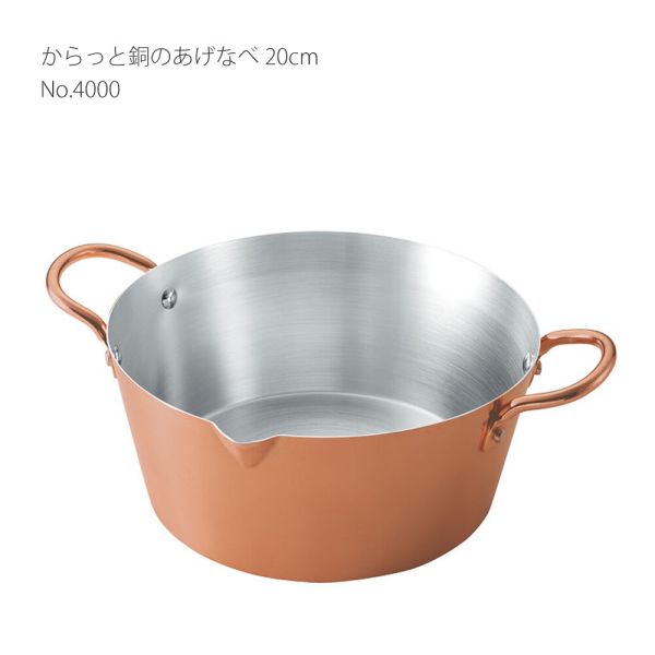 　ギフトサービスについて田辺金具商品サイズ(約):全長265×高100mm、底板厚(約):1.0mm商品重量(約):700g満水容量(約):2.1L■生産地:日本■素材・成分:本体:純銅(内面:錫メッキ)、取っ手:鉄(錫メッキ)■パッケージ:個別箱【銅の料理人シリーズ】銅は熱伝導が良く全体に熱が伝わりやすいため、素材が持つ旨みを引き出せます。こだわりを持つ多くの職人の方に愛用されている銅製の鍋を、ご家庭での毎日のお料理にも使いやすくしました。家庭用コンロに扱いやすいサイズの揚げ鍋。熱が全体に伝わり、からっと揚がります。ガス火専用。商品特徴一覧2910189、田辺金具、生活雑貨 → 食器・キッチン → 調理器具 → 鍋、4562208694000、通信販売、通販、販売、買う、購入、お店、売っている、ショッピング【銅の料理人 からっと鉄の揚げ鍋 20cm 4000 [日本製]】広告文責(有)イースクエアTEL:0120-532-772田辺金具商品サイズ(約):全長265×高100mm、底板厚(約):1.0mm商品重量(約):700g満水容量(約):2.1L■生産地:日本■素材・成分:本体:純銅(内面:錫メッキ)、取っ手:鉄(錫メッキ)■パッケージ:個別箱【銅の料理人シリーズ】銅は熱伝導が良く全体に熱が伝わりやすいため、素材が持つ旨みを引き出せます。こだわりを持つ多くの職人の方に愛用されている銅製の鍋を、ご家庭での毎日のお料理にも使いやすくしました。家庭用コンロに扱いやすいサイズの揚げ鍋。熱が全体に伝わり、からっと揚がります。ガス火専用。※お客さま都合による、ご注文後の[キャンセル][変更][返品][交換]はお受けできませんのでご注意下さいませ。※当店では、すべての商品で在庫を持っておりません。記載の納期を必ずご確認ください。※ご注文いただいた場合でもメーカーの[在庫切れ][欠品][廃盤]などの理由で、[記載の納期より発送が遅れる][発送できない]場合がございます。その際は、当店よりご連絡させていただきます。あらかじめご了承ください。※リニューアル等により パッケージ、仕様、セット内容 が変更になる場合がございます。予めご了承下さい。こちらの商品は【お取り寄せ(14営業日以内に発送予定)】となります。あらかじめご了承くださいませ。