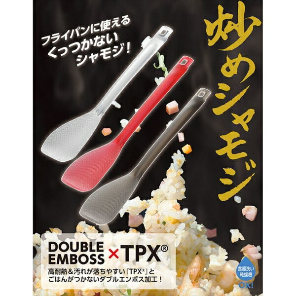 炒めシャモジ(クリア)の紹介画像2