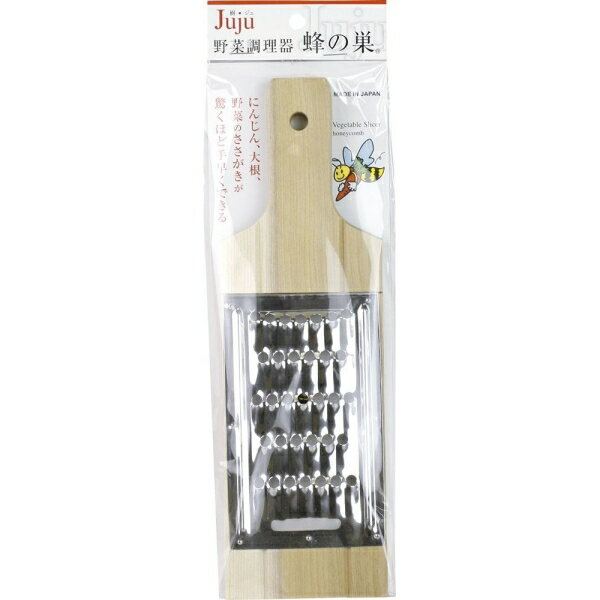 04005 ジュジュ 野菜調理器 蜂の巣
