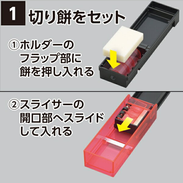 モチスラ 日本製