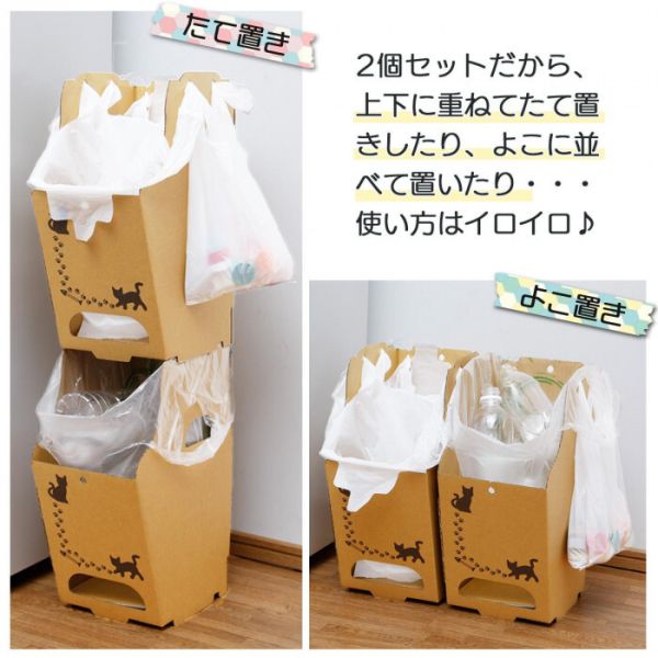 重ねて分別ダストボックス 2個組 [キャンセル・変更・返品不可]