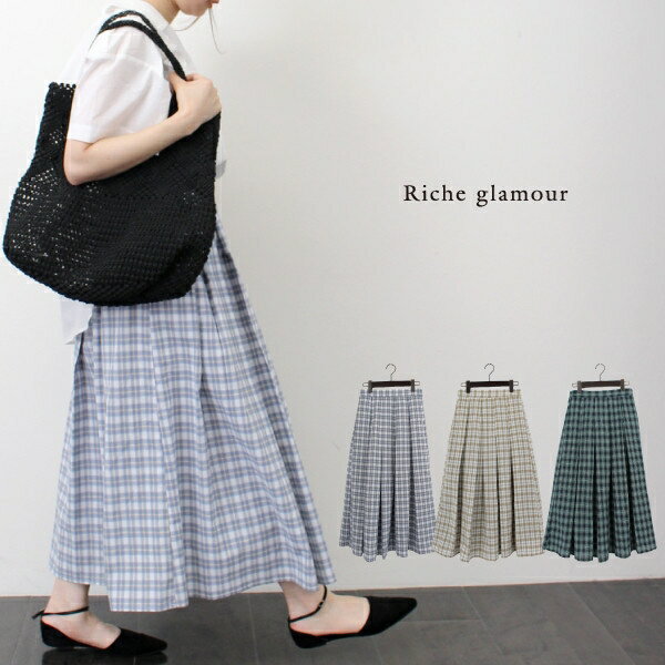 先染めチェックロングタックスカート(28354) [キャンセル・変更・返品不可]