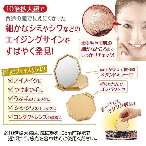 10倍拡大鏡コンパクト八角ミラー(手鏡) [キャンセル・変更・返品不可]