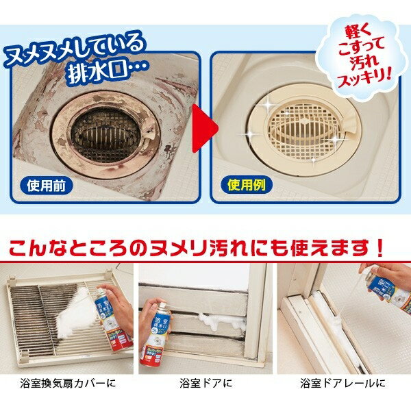 浴室排水口 泡でヌメリおちーる [キャンセル・変更・返品不可]