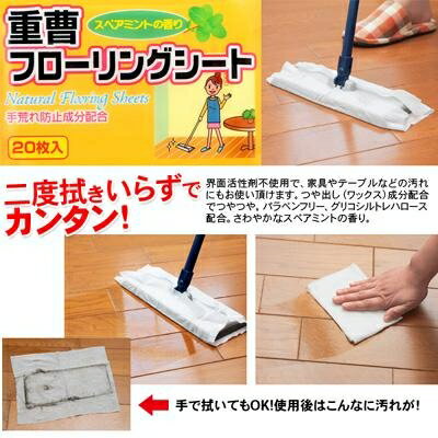 重曹フローリングシート(床 拭く 掃除 フロア) [キャンセル・変更・返品不可]のサムネイル