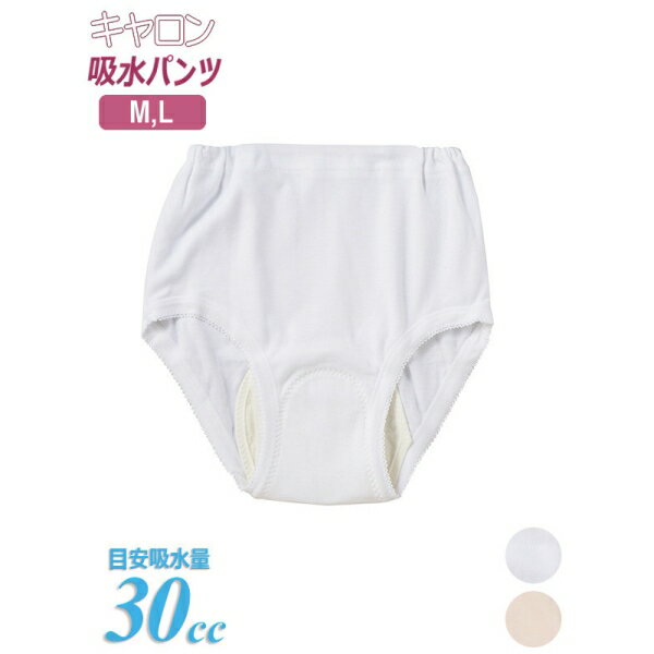 婦人 吸水ショーツ [M～L]