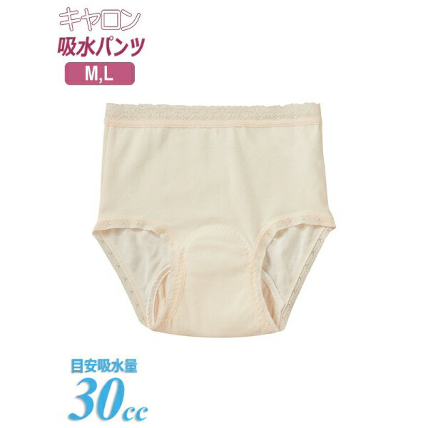 婦人 吸水ショーツ [M〜L]
