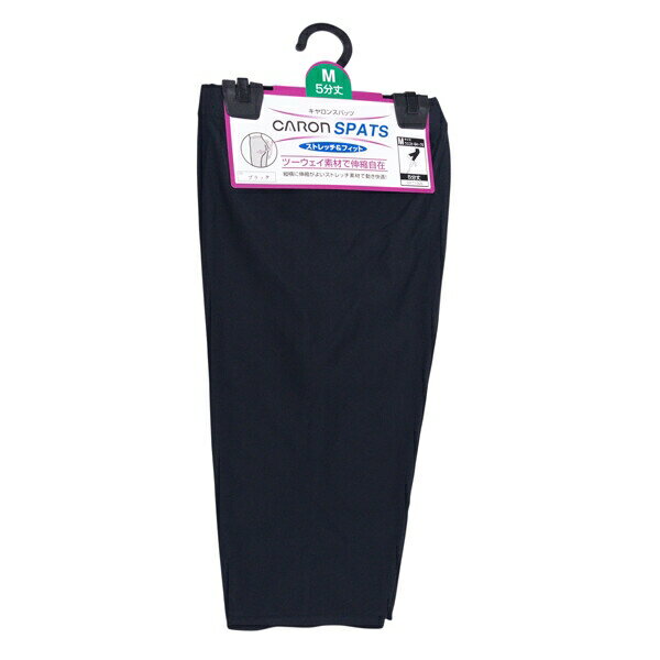 ナイロンツーウェイスパッツ5分丈 ストレッチ＆フィット [CARON SPATS] [レギンス] [片倉工業]