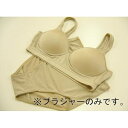 体にやさしくフィットするシルクモールドブラジャー(4)
