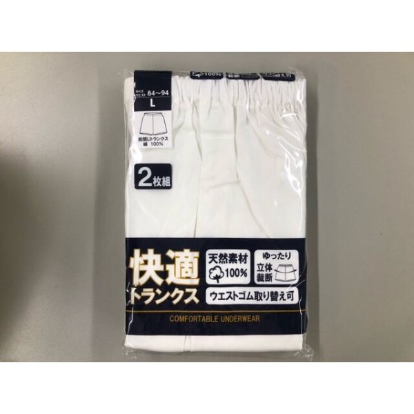 快適トランクス 2枚組 33039-91200 [シロ][全4サイズ]