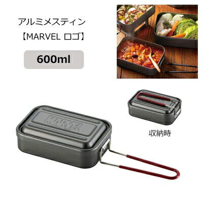 アルミメスティン 600ml MARVEL ロゴ スケーター キャンプ用品 AFTM6 [キャンセル・変更・返品不可]