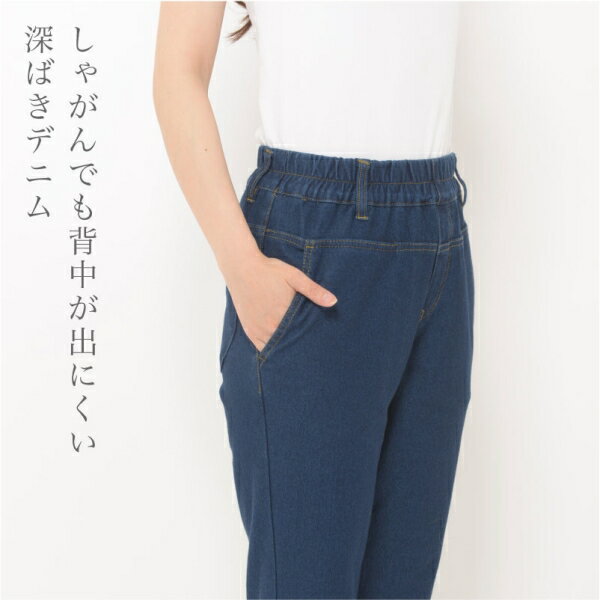 パンツ M L 3L レディース デニム クロップド丈 ウエストゴム ストレッチ [キャンセル・変更・返品不可]