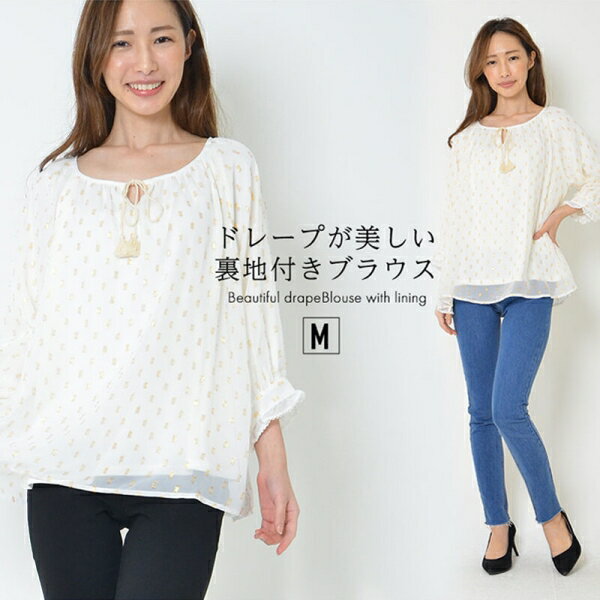 ブラウス M L LL 3L レディース 7分袖 リボン ラメ刺しゅう ジャカード タッセル付きリボン 裏地付き [キャンセル・変更・返品不可]