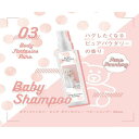 BODY FANTASIES/ボディファンタジー ピュア ボディスプレー 59ml ベビーシャンプー キャンセル 変更 返品不可