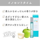 L 039 air De SAVON/レールデュサボン イノセントタイム オードトワレ MINI 8ml キャンセル 変更 返品不可