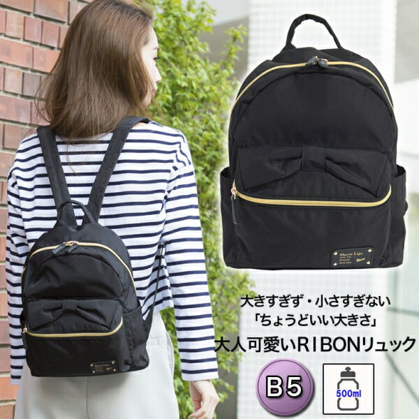 リュック レディース 大人 小さめ ミニリュック リボン付き ママリュック 背面ファスナー ポケット 多い B5 [ブラック] [キャンセル・変更・返品不可]