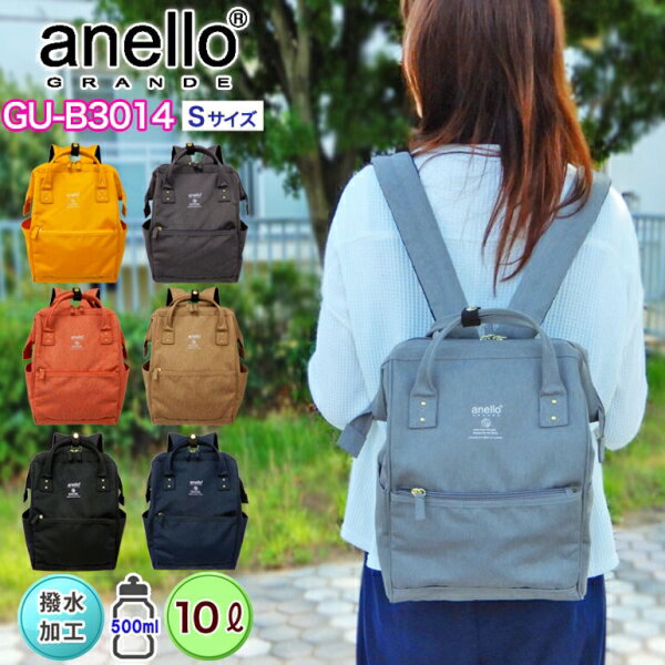 マザーズバッグはアネロのリュックがおすすめ 使いやすいサイズは 楽天通販おすすめ 激安人気アイテム集めました