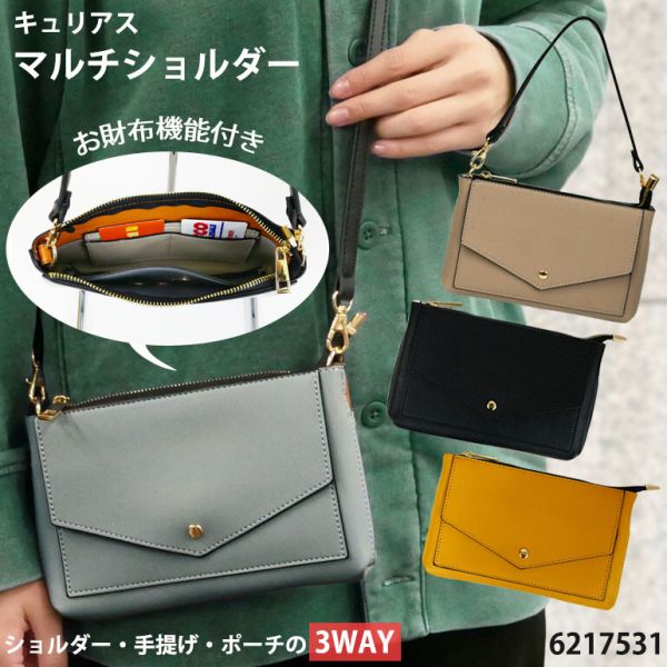 バッグ ショルダー お財布ショルダー ミニ マルチ 手提げ 札入れ 3way ポーチ 合皮 (6217531) [全4色] [キャンセル・変更・返品不可]