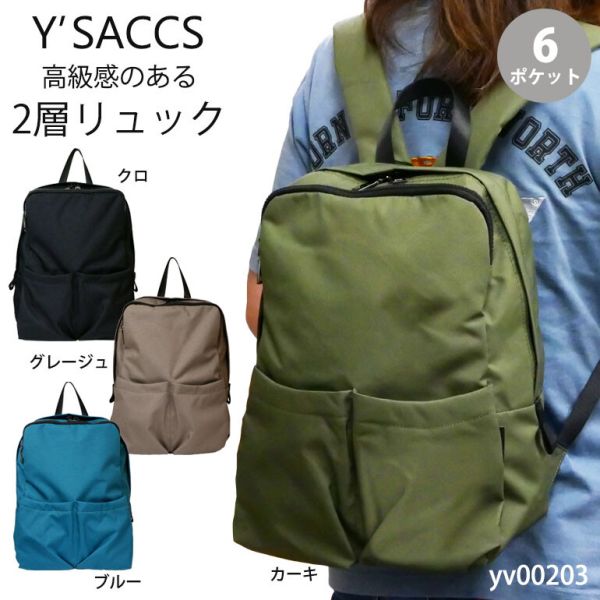 楽天市場】y's ワイズ(バックパック・リュック|レディース 楽天市場】y's ワイズ(バックパック・リュック|レディース