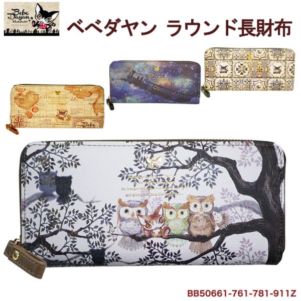わちふぃーるど ベベダヤン 猫 ラウンドファスナー 長財布 多収納 合皮 レディース (bb50661zR長札/海図柄BE) [キャンセル・変更・返品不可]