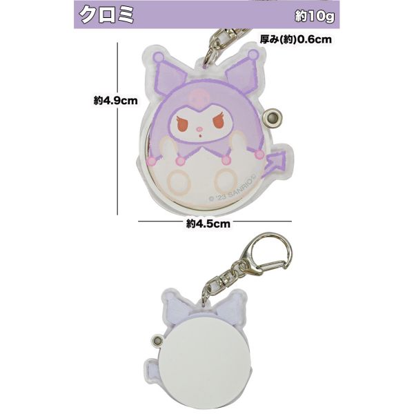 サンリオ ふにゅまる スライドミラー キーホルダー (SS01) (KU)クロミ(06) [キャンセル・変更・返品不可]