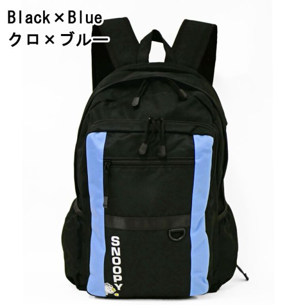 スヌーピー A4ビッグポケット 3層リュック ARS02 (BK×BL)クロ×ブルー [キャンセル・変更・返品不可][海外発送不可](4)
