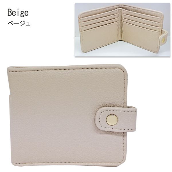 フェイクレザー 二つ折りウォレット ph112061 [BE]ベージュ [キャンセル・変更・返品不可]