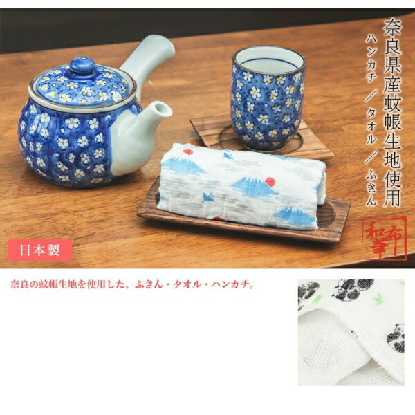 かや生地 ハンカチ / トマトドット/ 奈良の 蚊帳生地 [日本製] [キャンセル・変更・返品不可]