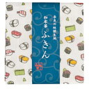 かや生地 ふきん / おすし/ 奈良の 蚊帳生地 洗うとふわふわ♪ [日本製] [キャンセル・変更・返品不可]