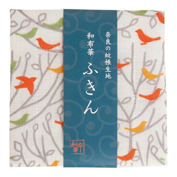 かや生地 ふきん / 森の小鳥/ 奈良の 蚊帳生地 洗うとふわふわ♪ [日本製] [キャンセル・変更・返品不可]